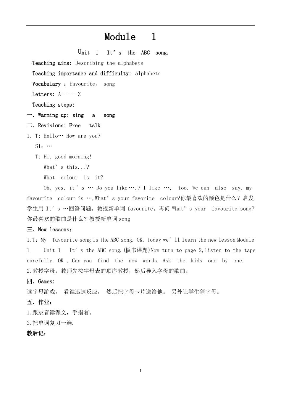 外研版三起小学英语三年级下册教案_第1页