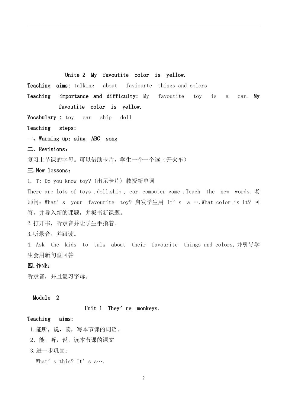 外研版三起小学英语三年级下册教案_第2页