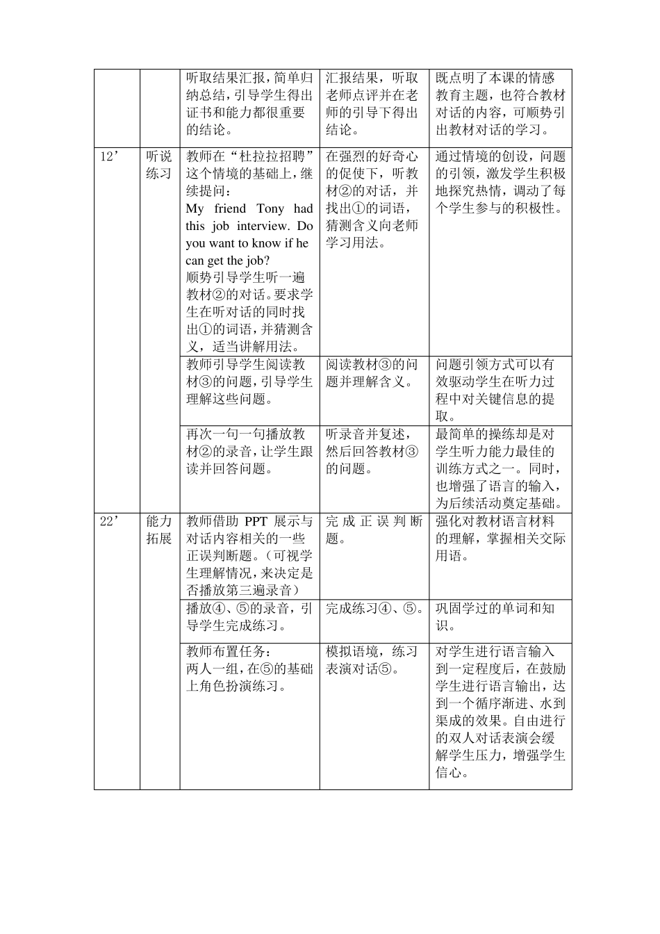 外研版中职英语基础模块第二册---公开课教案_第3页