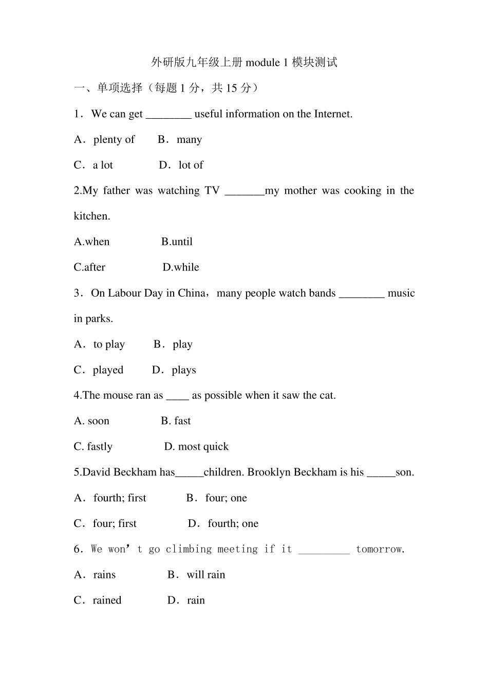 外研版九年级上册module2模块检测【含答案】_第1页