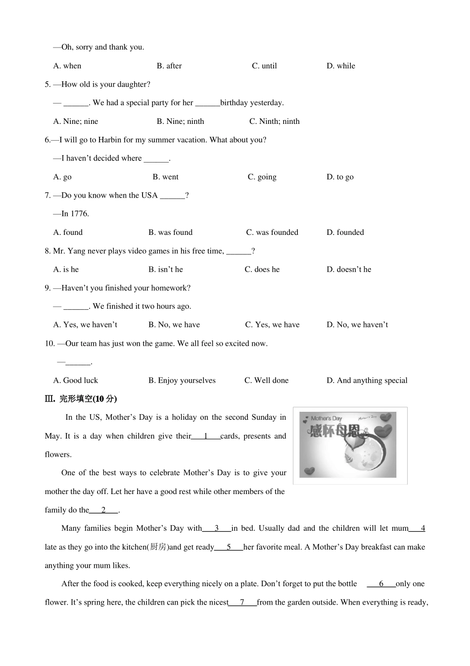 外研版九年级英语上册Module2模块综合检测后附答案_第2页
