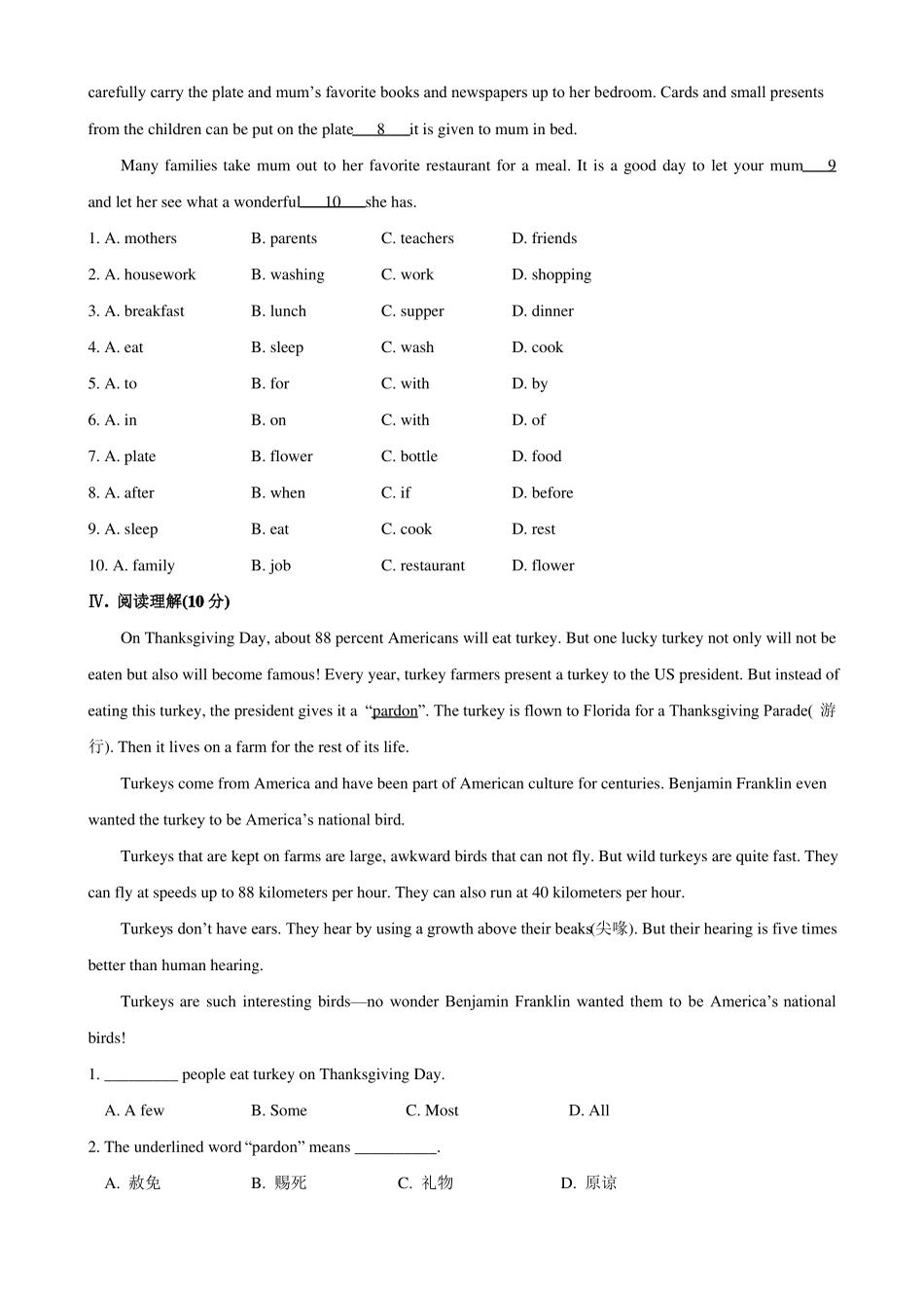 外研版九年级英语上册Module2模块综合检测后附答案_第3页