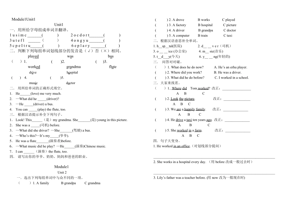 外研版五年级英语单元测试题全_第1页
