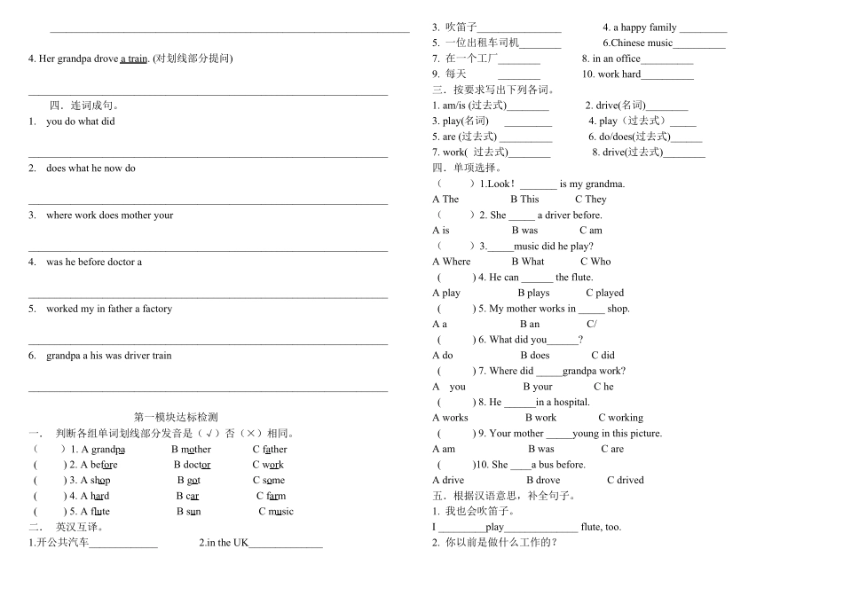 外研版五年级英语单元测试题全_第2页