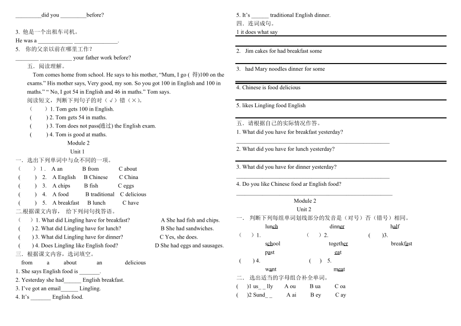 外研版五年级英语单元测试题全_第3页
