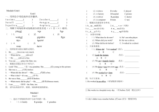外研版五年级英语单元测试题全