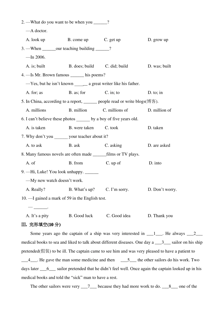 外研版九年级英语上册Module7模块综合检测题后附答案_第2页