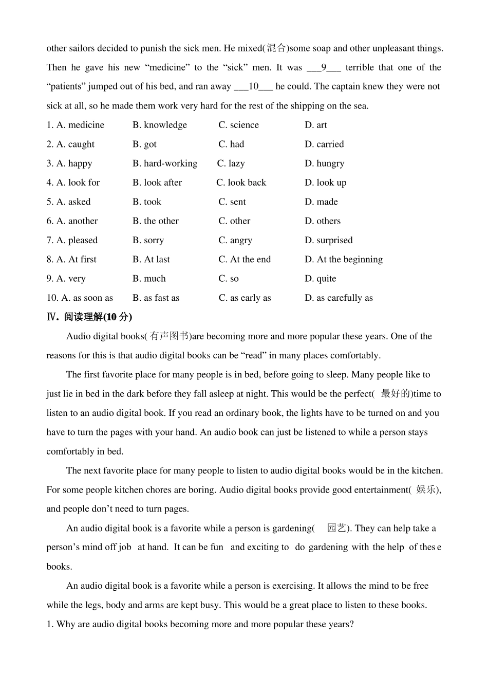 外研版九年级英语上册Module7模块综合检测题后附答案_第3页