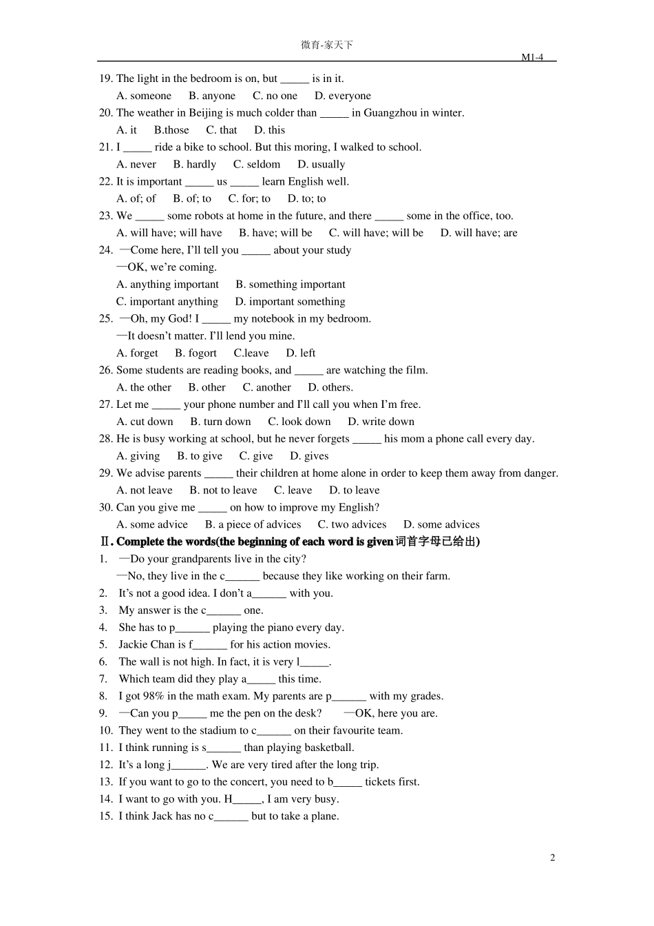 外研版八年级上4模块评测_第2页