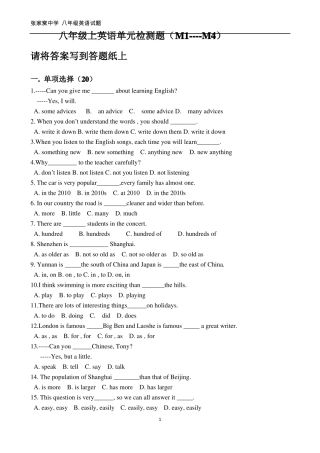 外研版八年级上Module4模块检测试卷