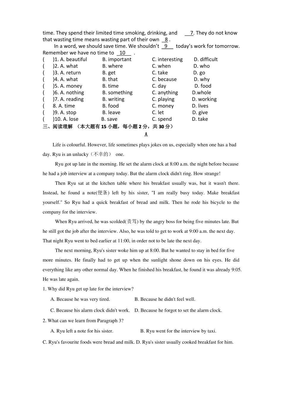 外研版八年级下学期期末试题难_第3页