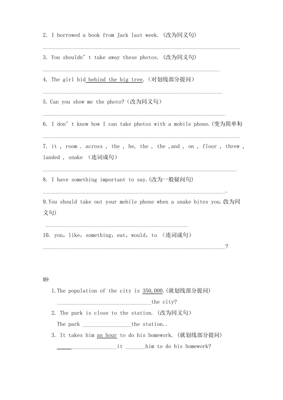 外研版八年级英语上M7-M12句型转换_第2页
