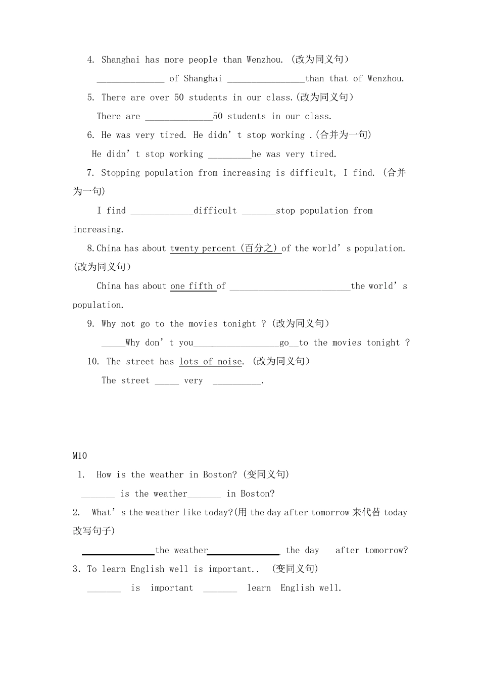 外研版八年级英语上M7-M12句型转换_第3页