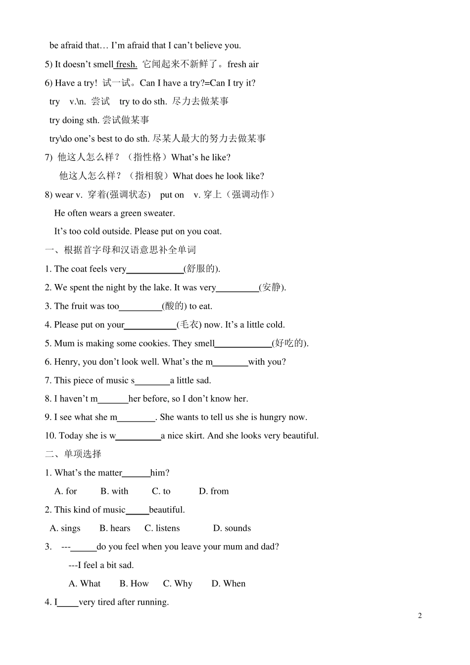 外研版八年级英语下册M1知识点练习可编辑修改版_第2页
