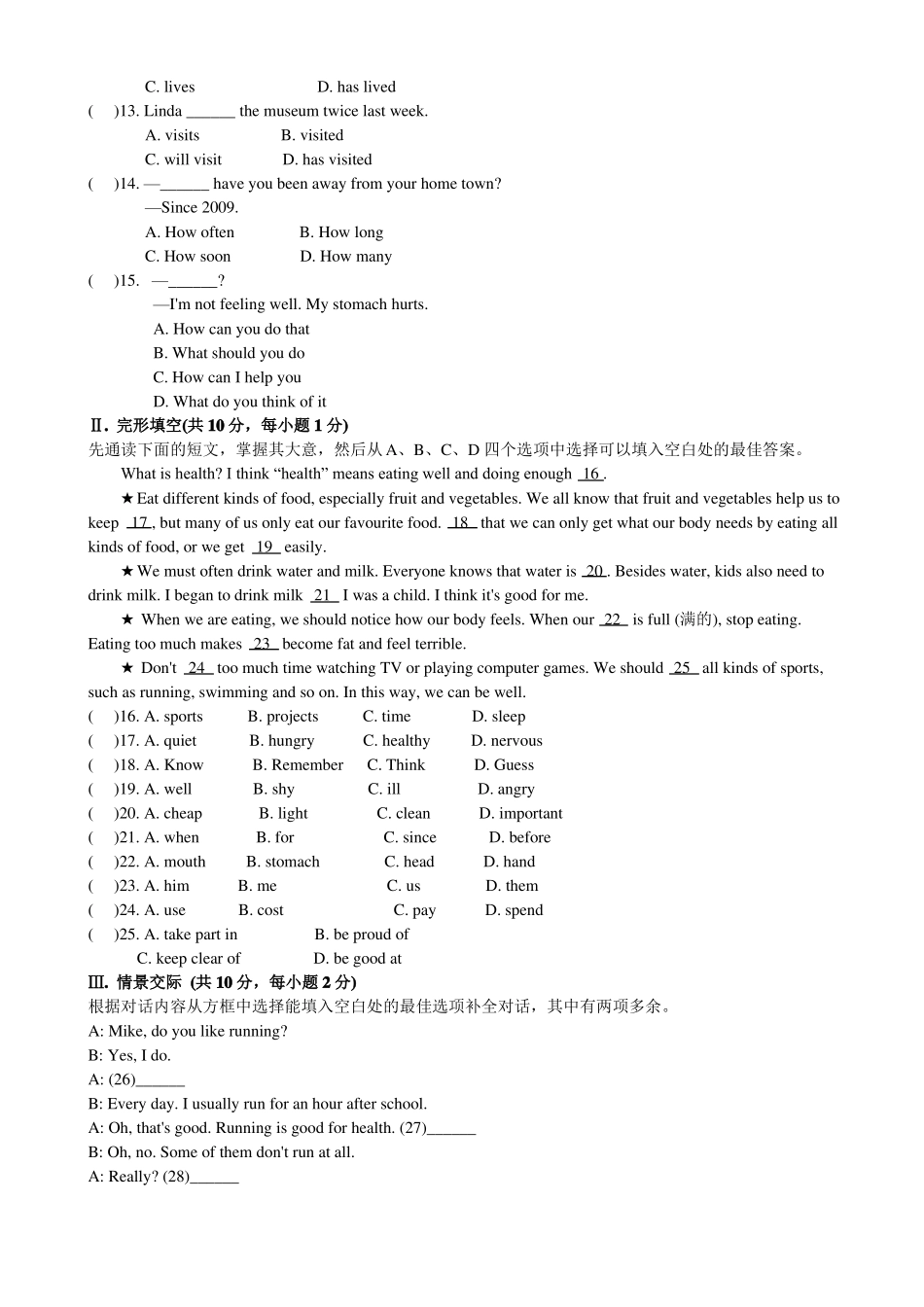 外研版八年级英语下册第四模块检测卷Module4_第2页
