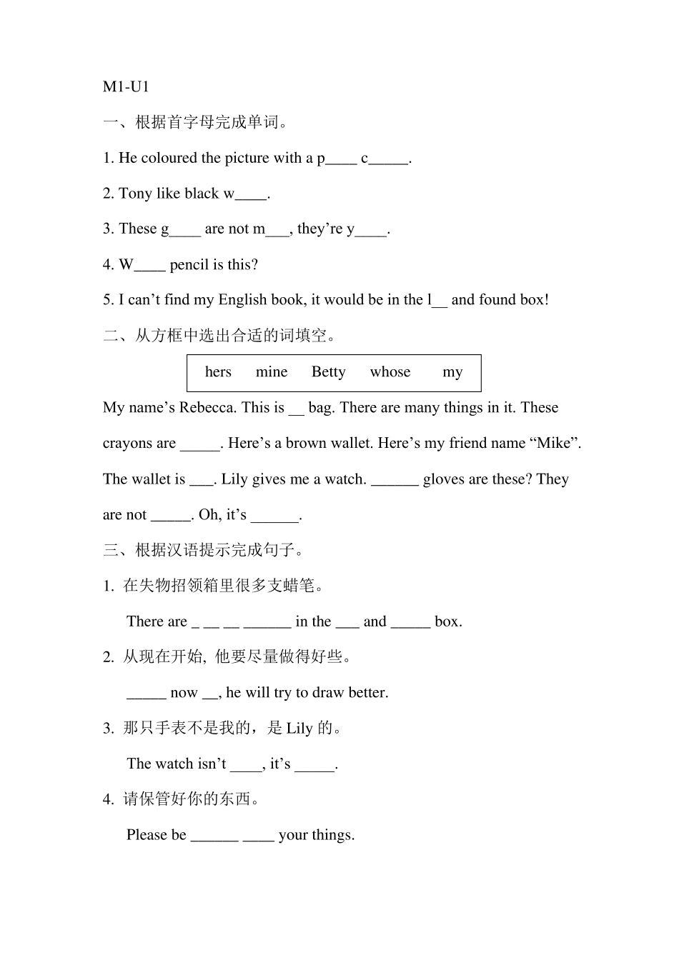 外研版初中英语七年级下册单元试题-6单元_第1页