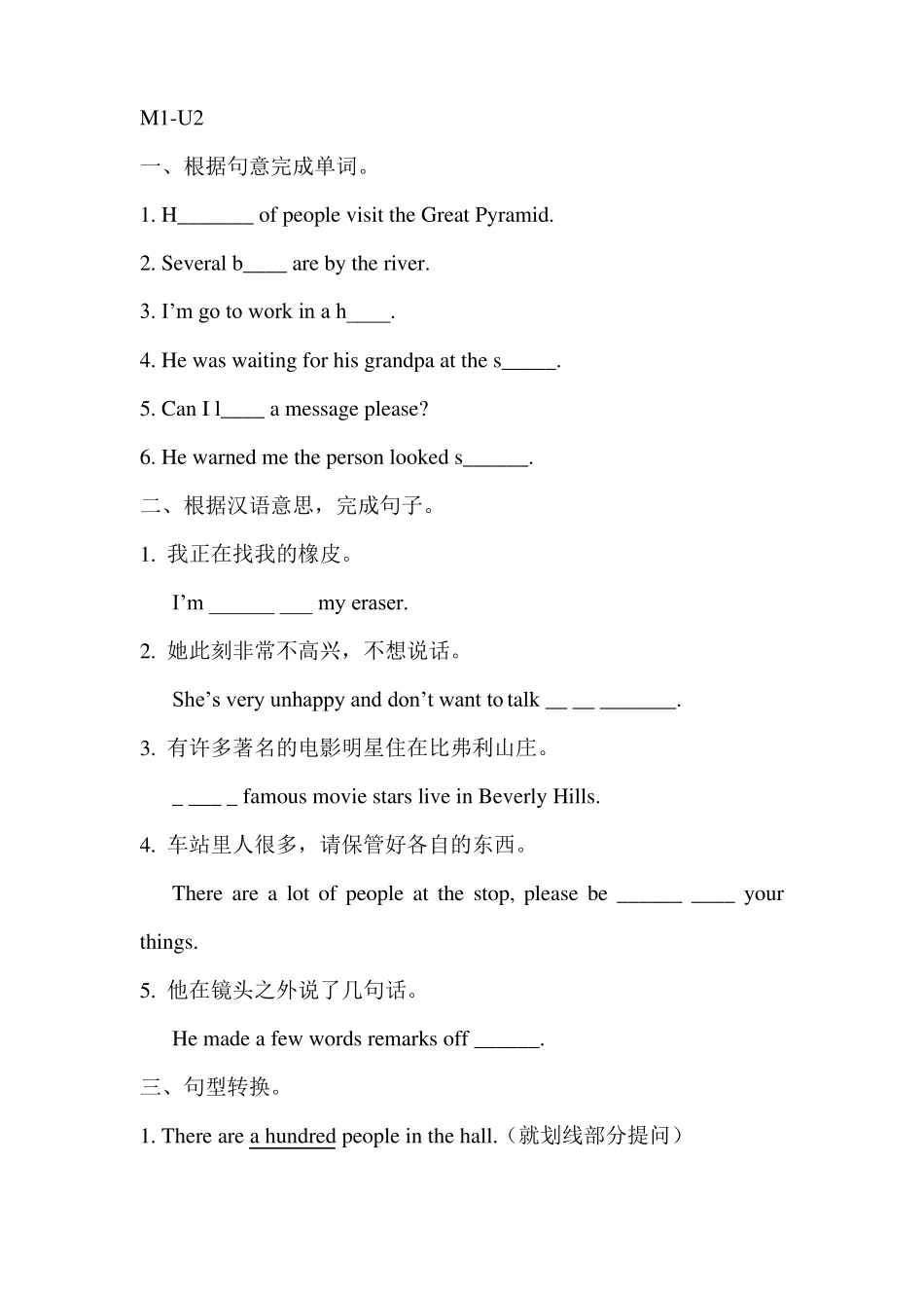 外研版初中英语七年级下册单元试题-6单元_第3页