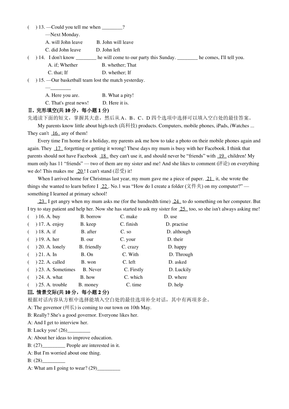 外研版八年级英语下册第十模块检测卷Module10_第2页