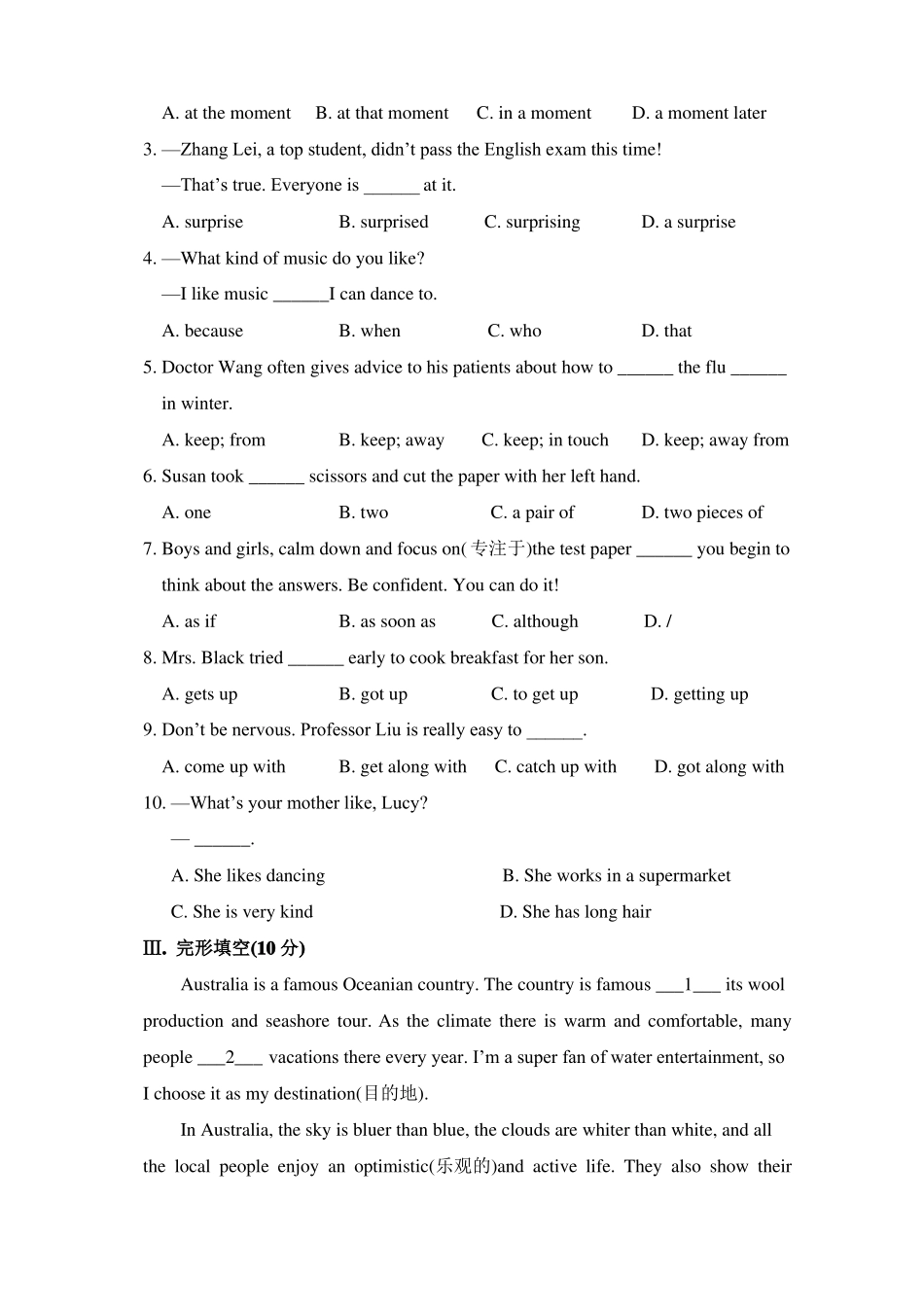 外研版初中英语九年级上册Module10模块综合检测题含答案_第2页