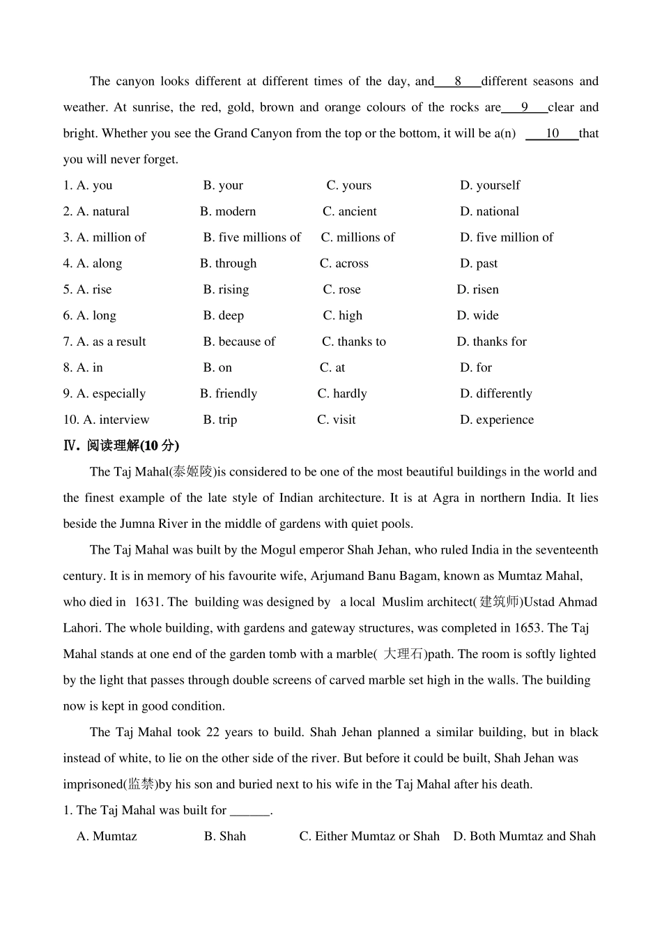 外研版初中英语九年级上册Module1模块综合检测题含答案_第3页