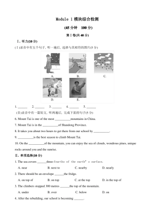外研版初中英语九年级上册Module1模块综合检测题含答案