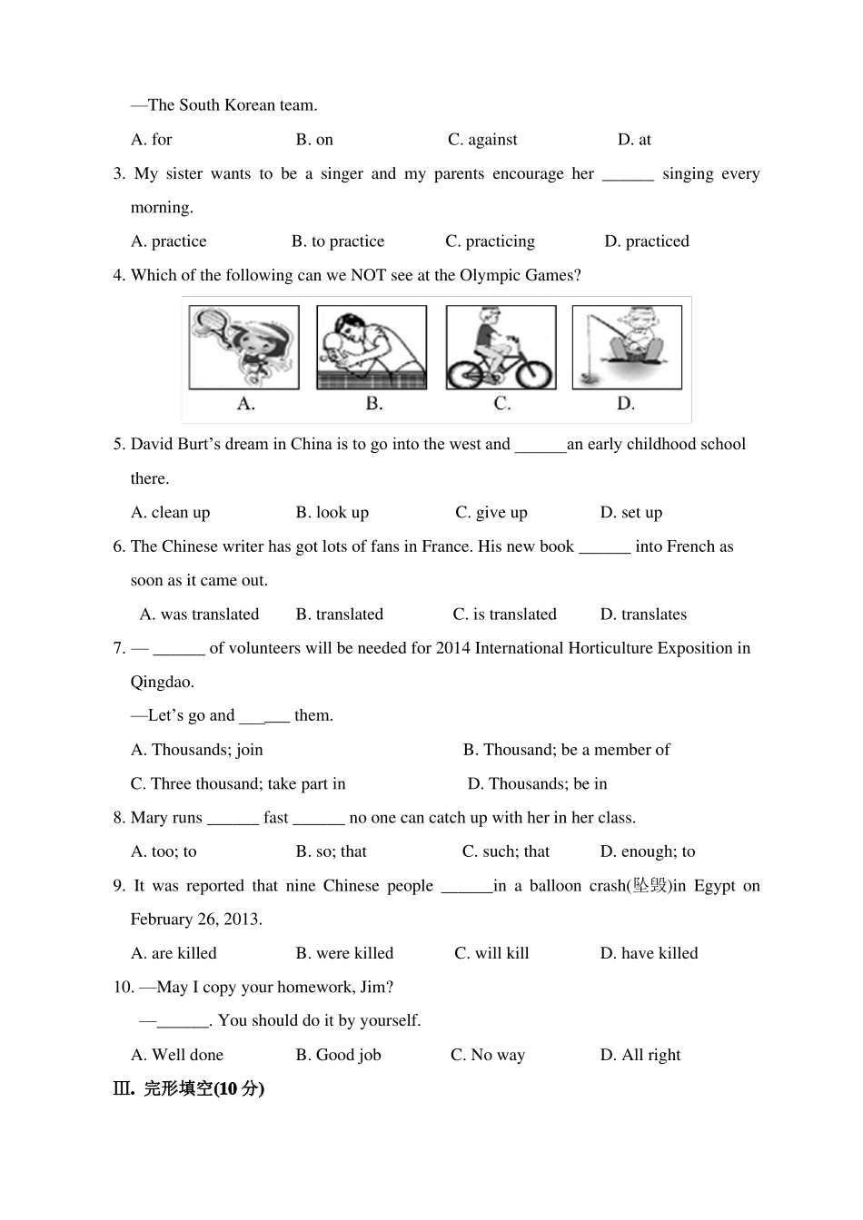 外研版初中英语九年级上册Module8模块综合检测题含答案_第2页