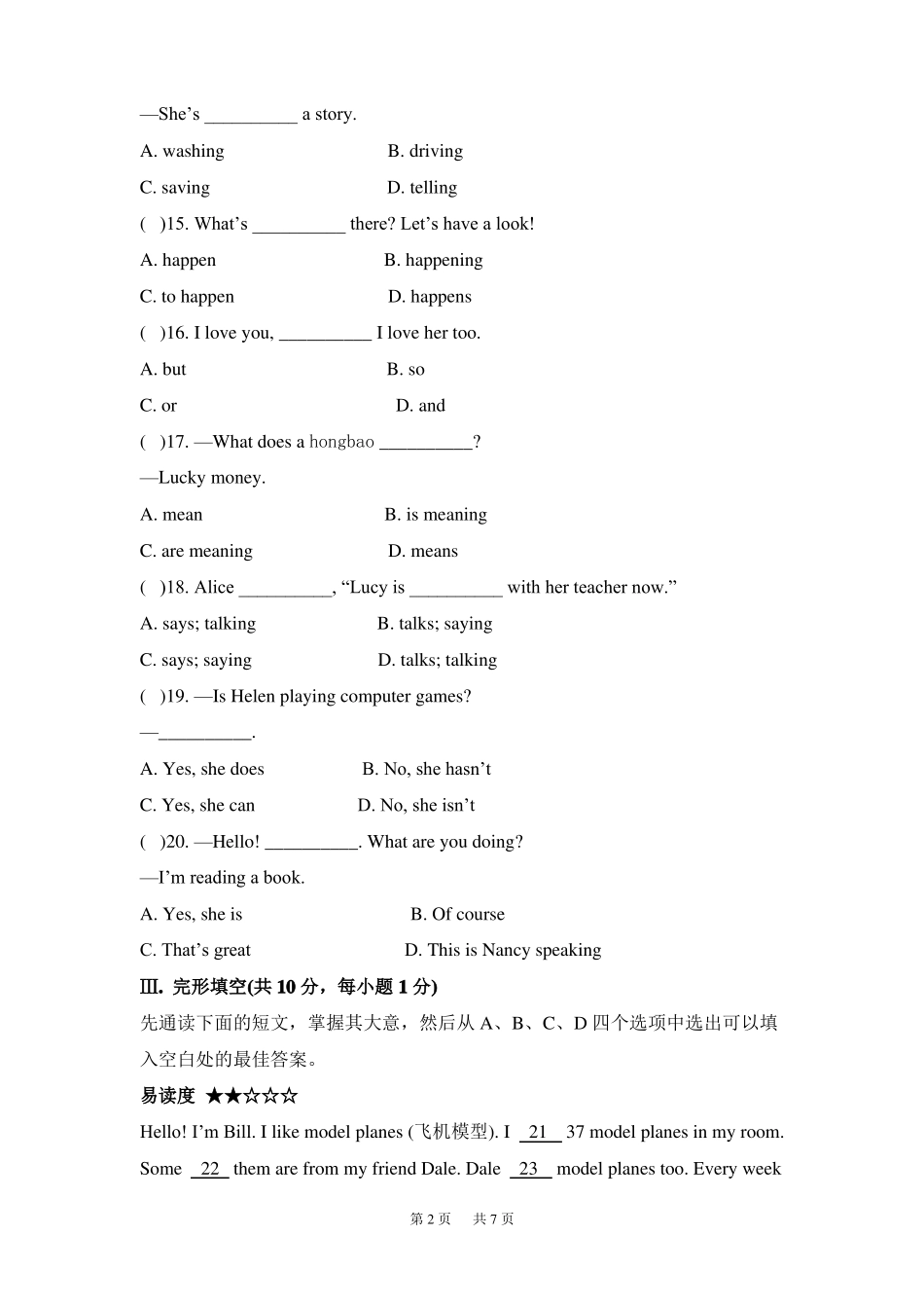 外研版新标准七年级上Module10模块检测试题及答案_第2页