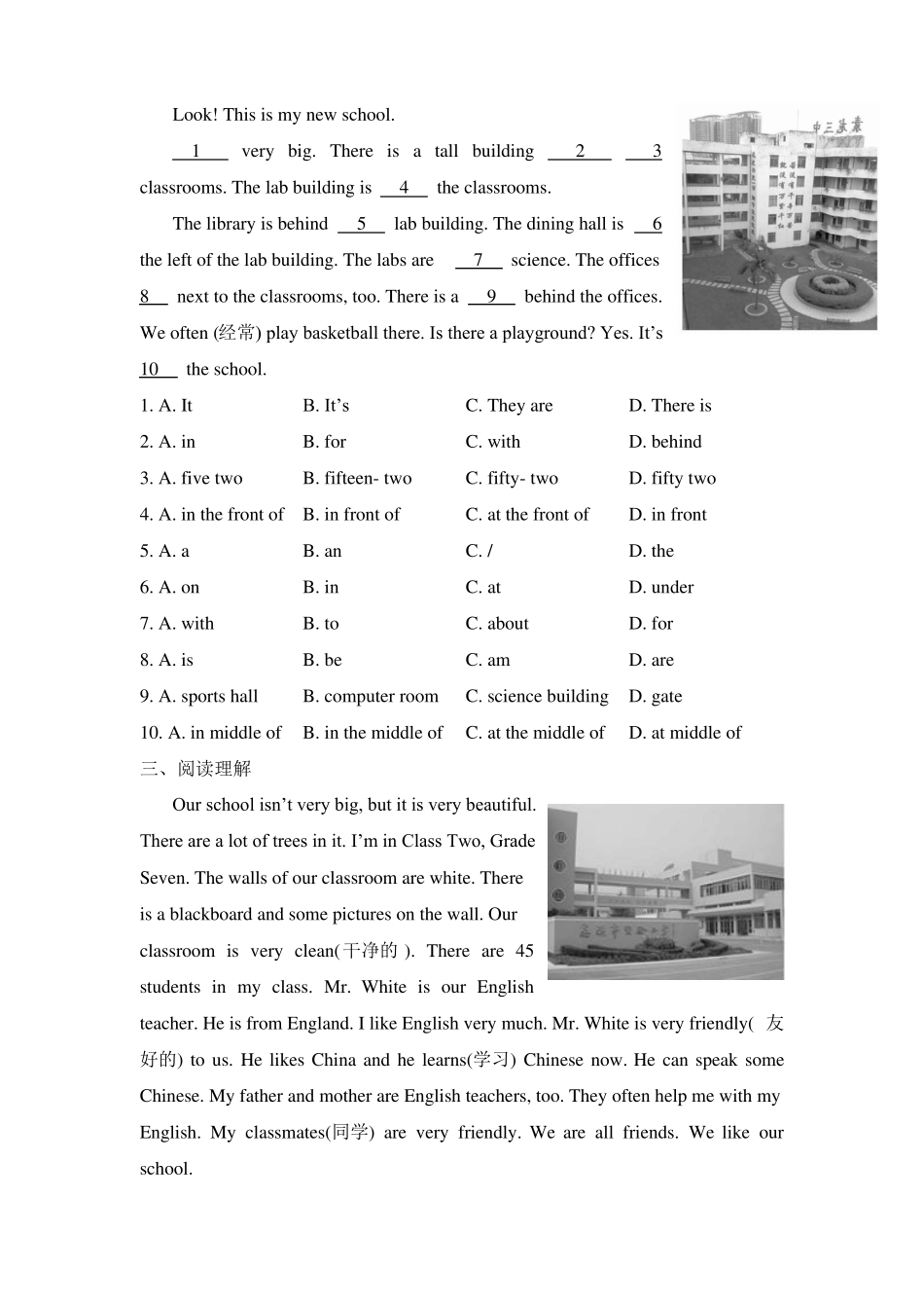 外研版英语七年级上册Module3模块检测题_第2页
