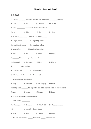 外研版英语七年级下册Module1模块检测试卷含答案