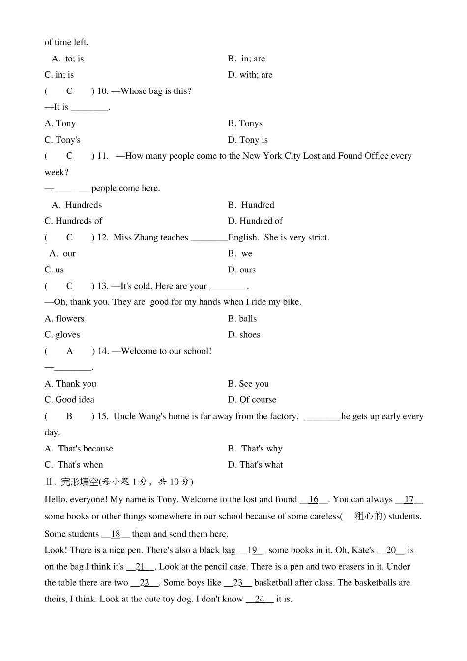 外研版英语七年级下册第一模块检测卷_第2页