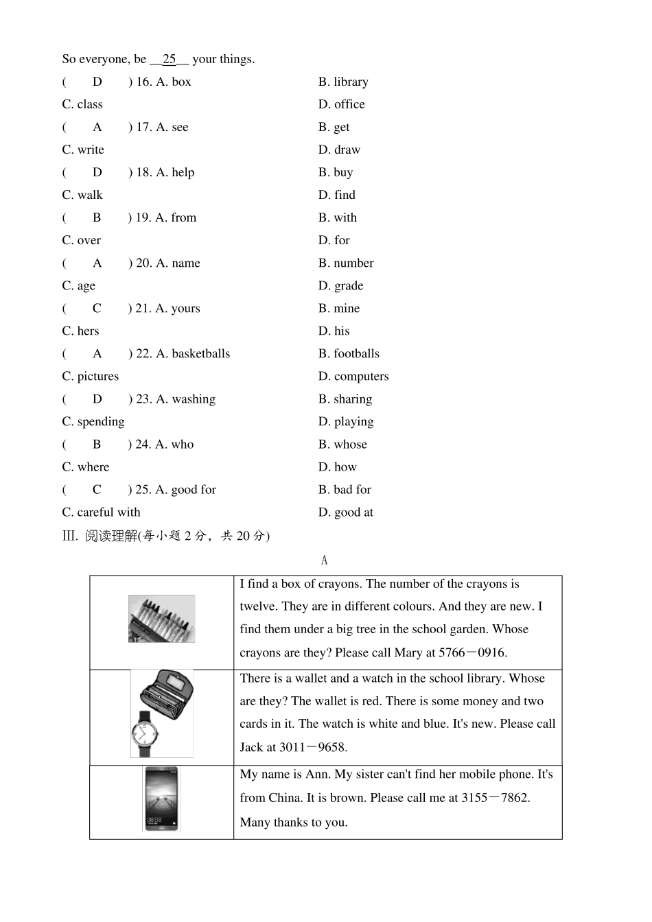 外研版英语七年级下册第一模块检测卷_第3页