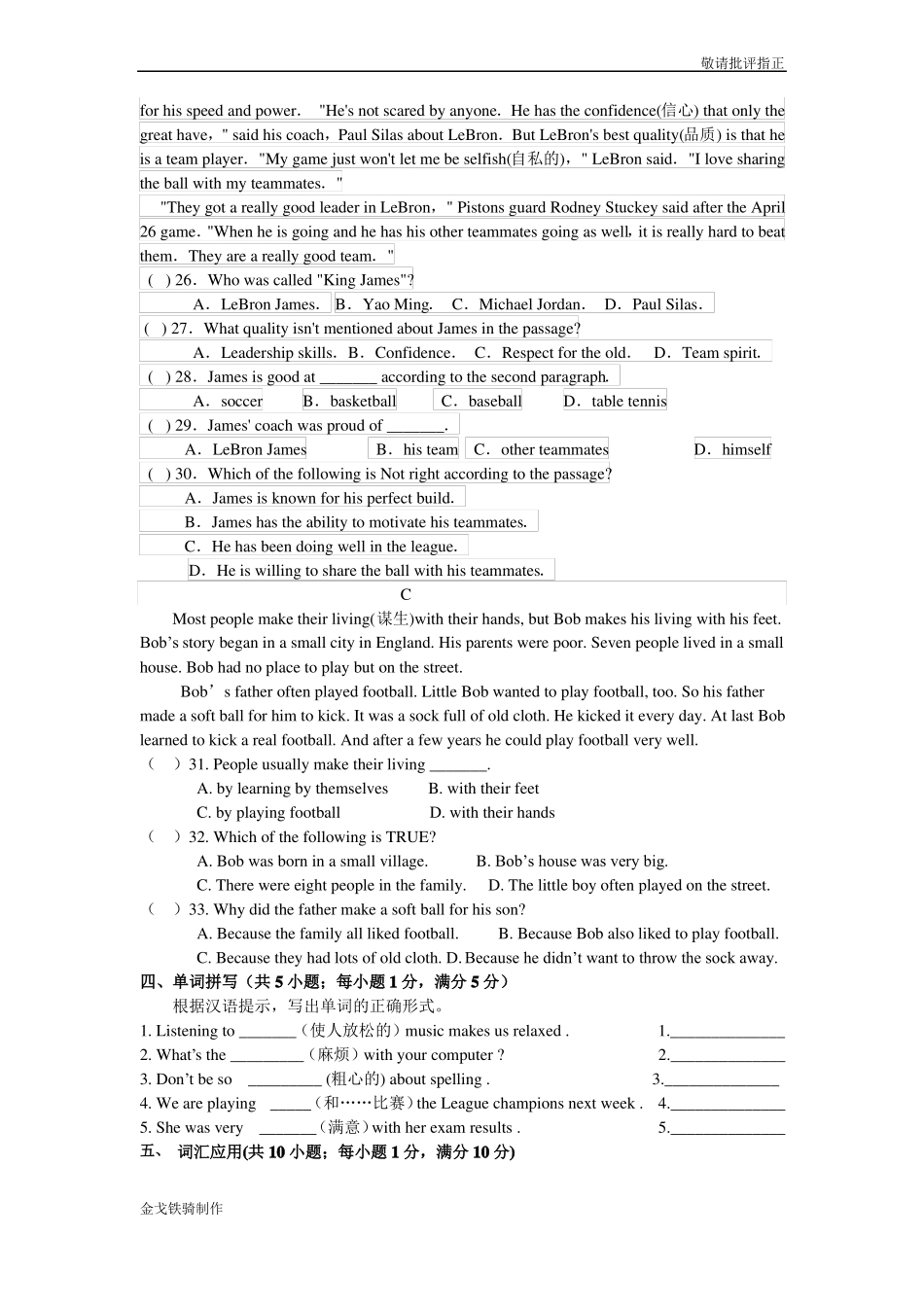 外研版英语八上试题第三模块检测_第3页