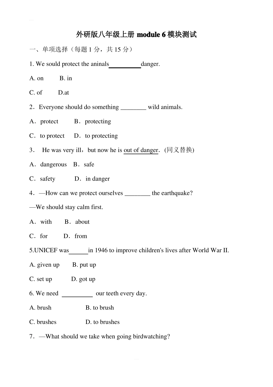 外研版英语八年级上册module6模块检测卷含答案_第1页