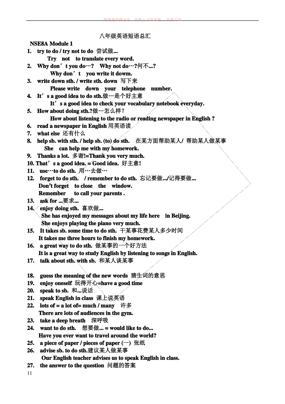 外研版英语八年级上册短语带例句_第1页