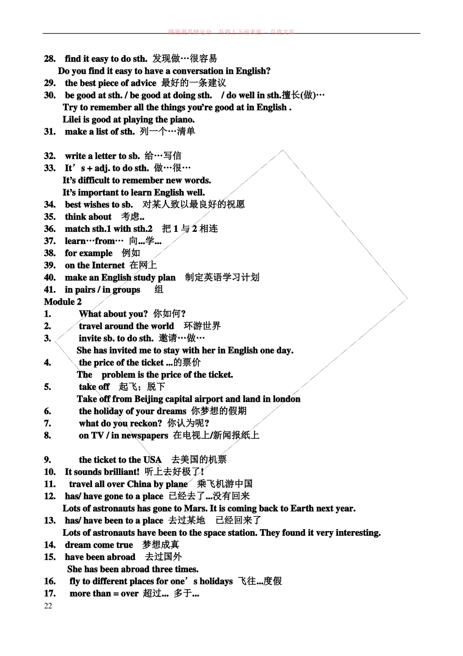 外研版英语八年级上册短语带例句_第2页