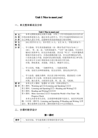 外研社中职英语2unit1