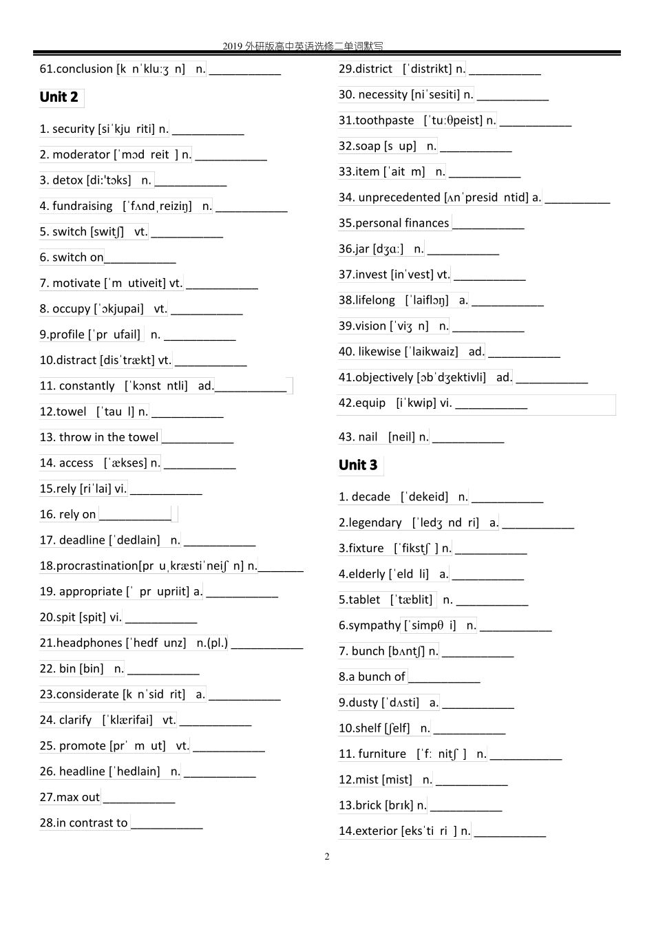 外研版高中英语新教材选择性必修二单词表英译汉训练_第2页
