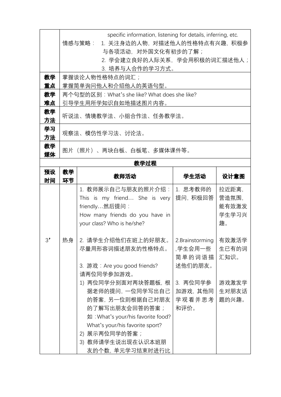 外研社中职英语修订版第一册unit_第3页