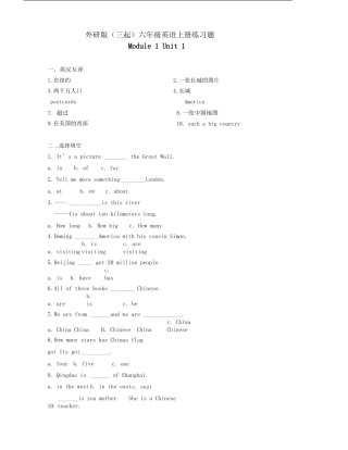外研社六年级上册10模块全册单元测试题