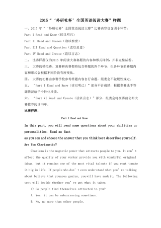 外研社杯全国英语阅读大赛样题