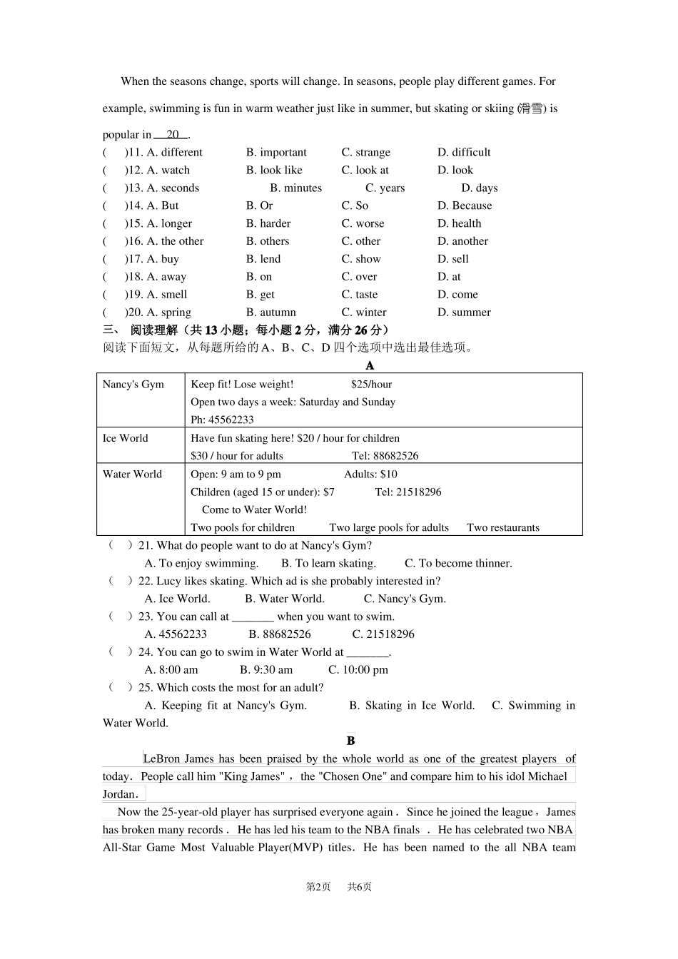 外研社英语八年级英语上第三模块检测题及答案_第2页