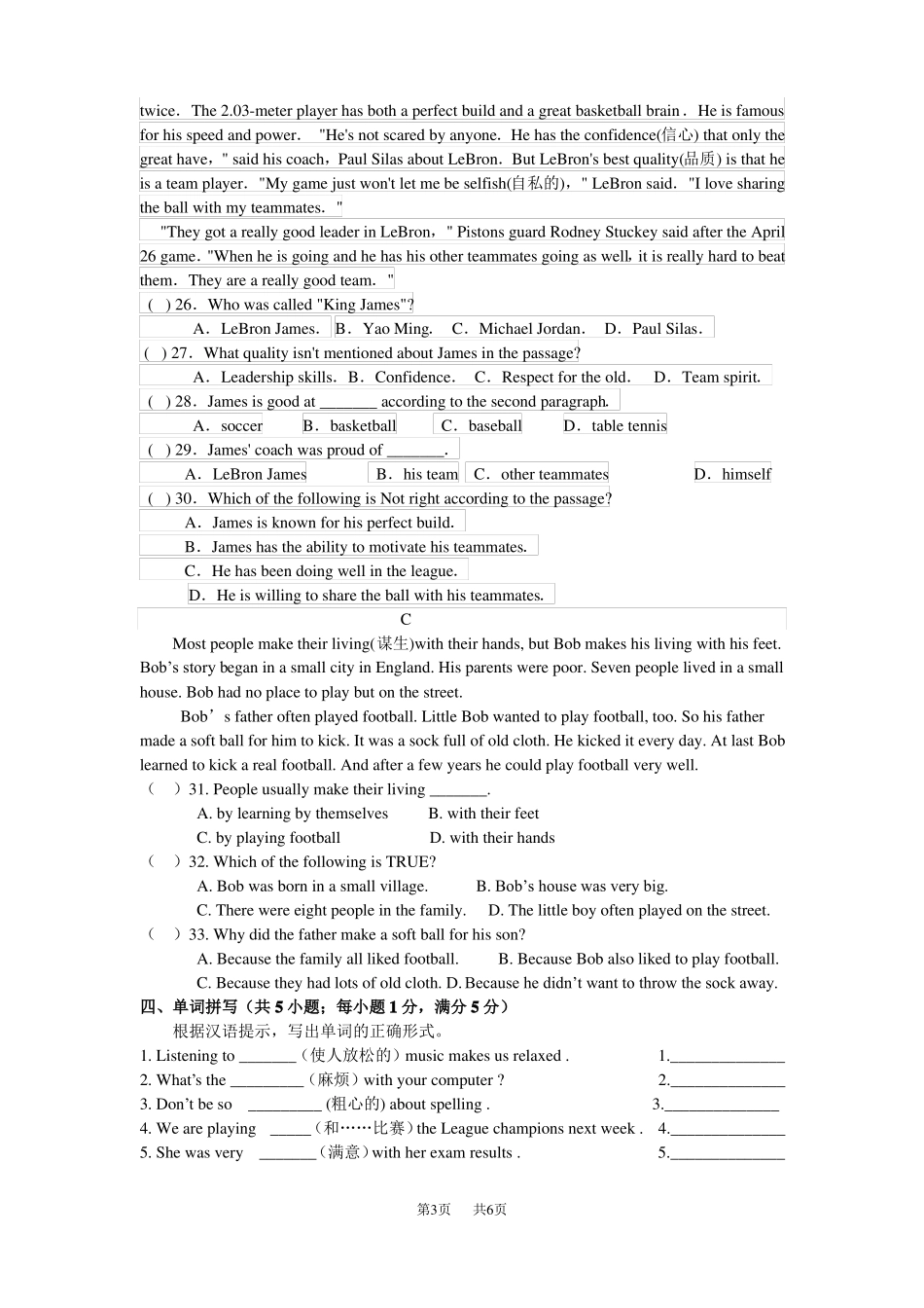 外研社英语八年级英语上第三模块检测题及答案_第3页