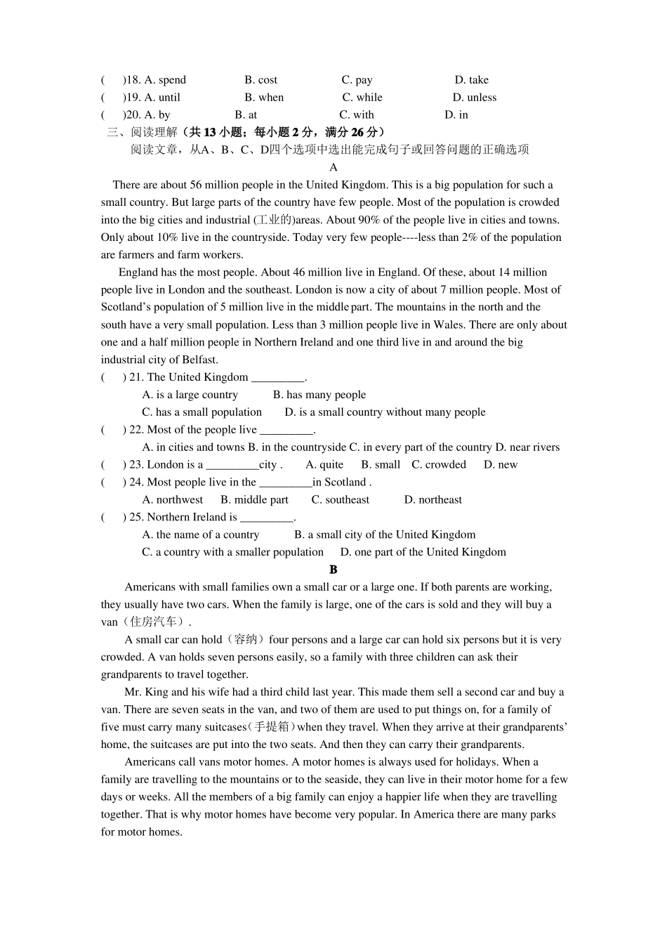 外研社英语八年级上学期第九模块检测题及答案_第2页