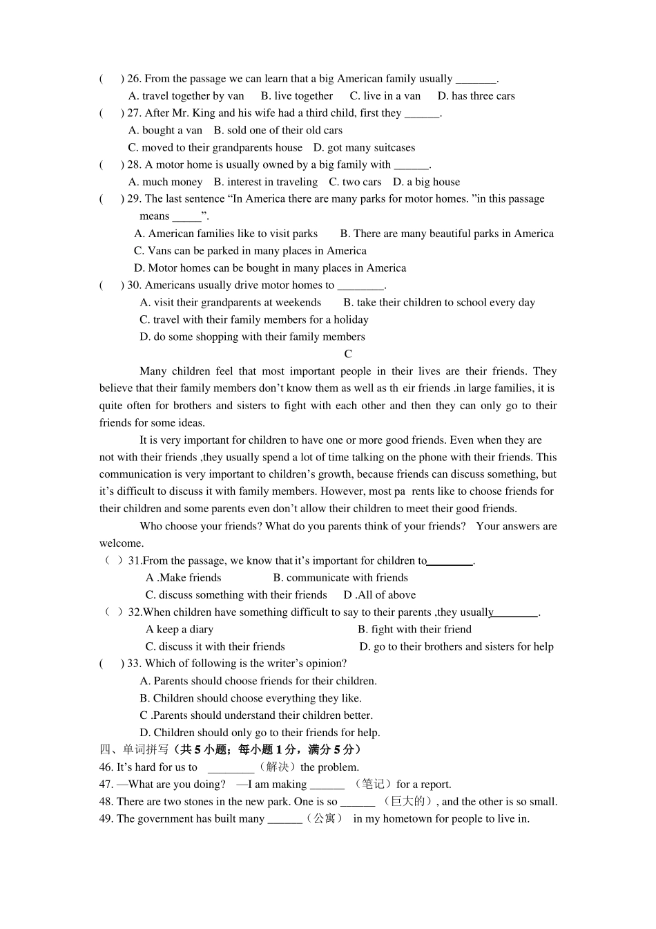 外研社英语八年级上学期第九模块检测题及答案_第3页