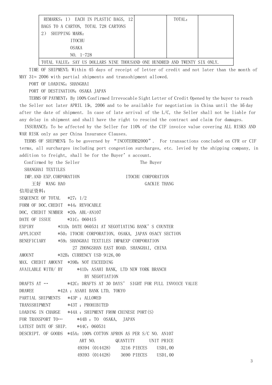 外贸制单练习_第3页