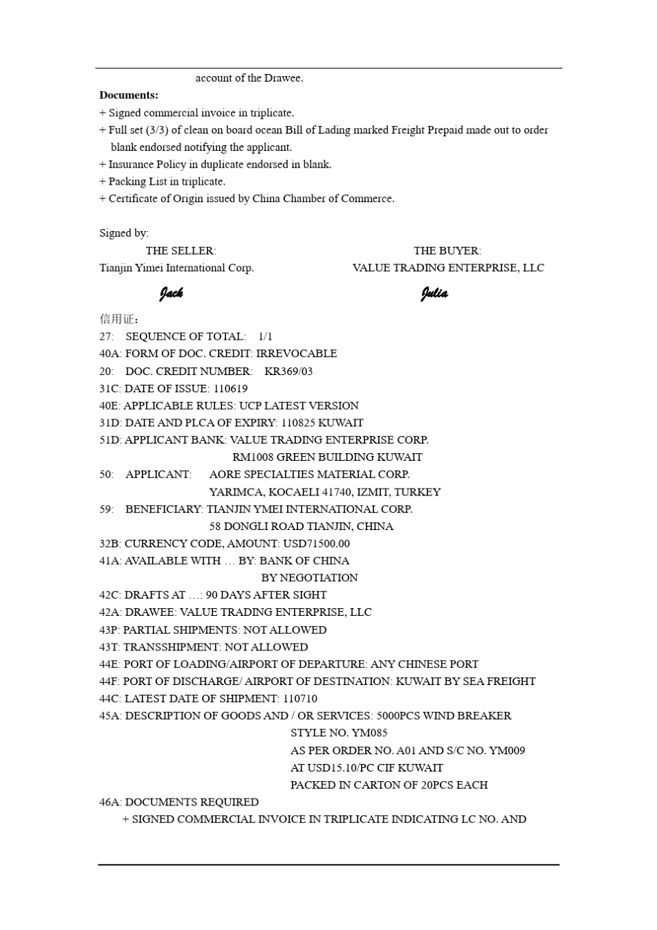外贸单证课堂练习附答案_第2页