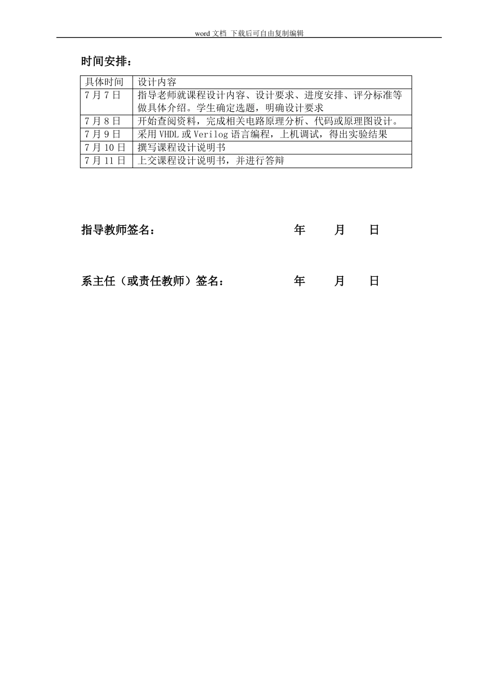 多彩循环彩灯控制器设计_第2页