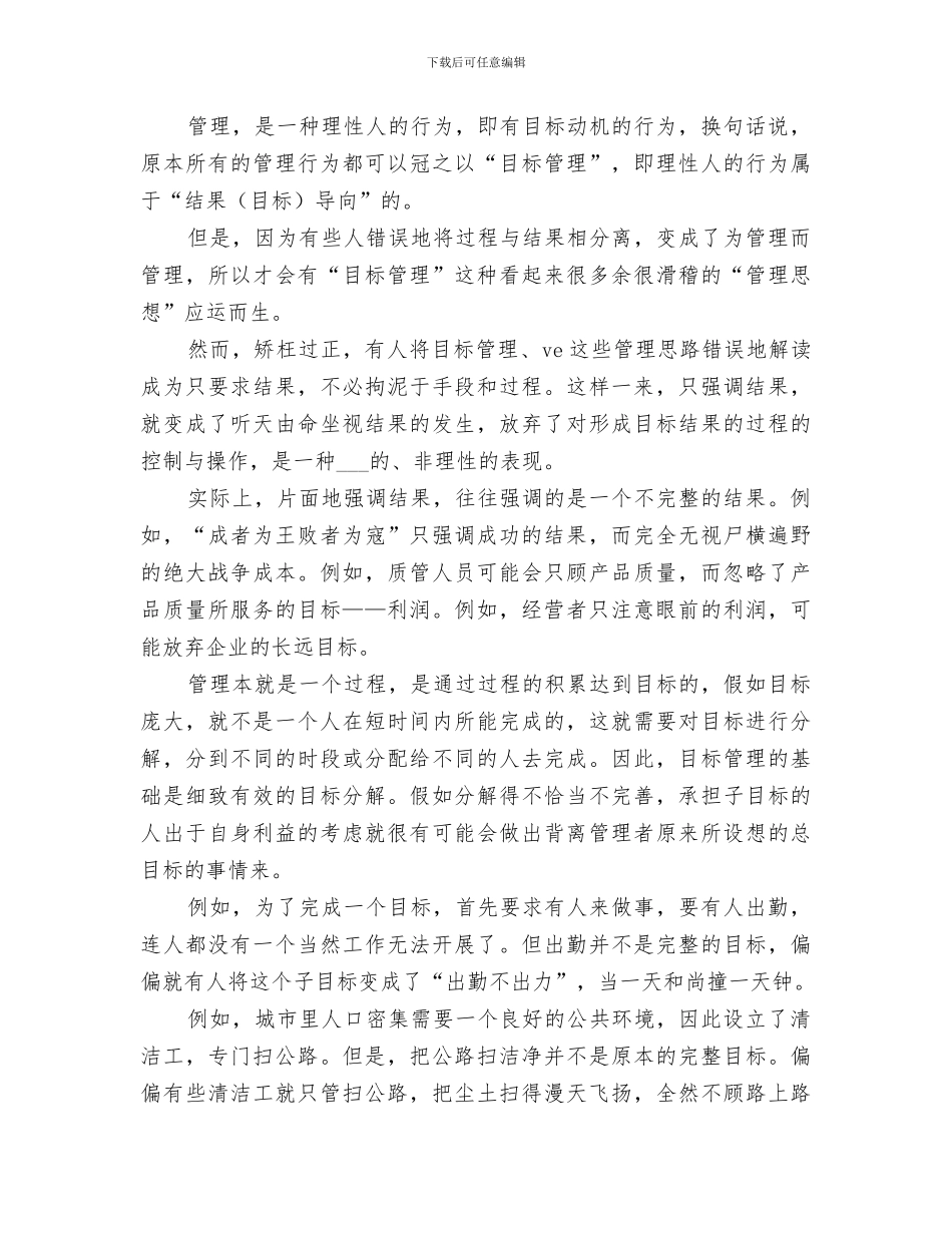 2024年统计过程控制SPC学习与总结范文_第2页