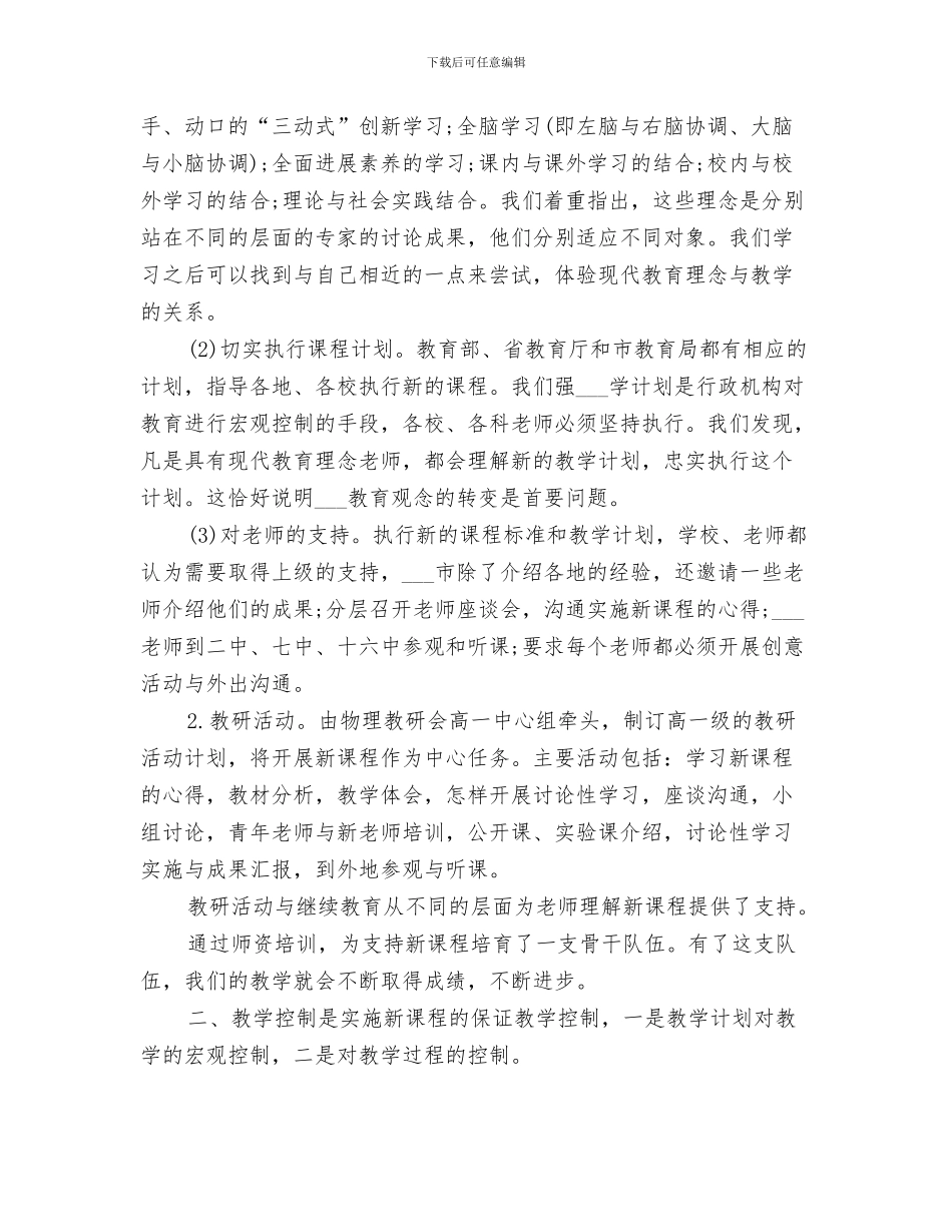 2024年续保专员年终总结_第3页