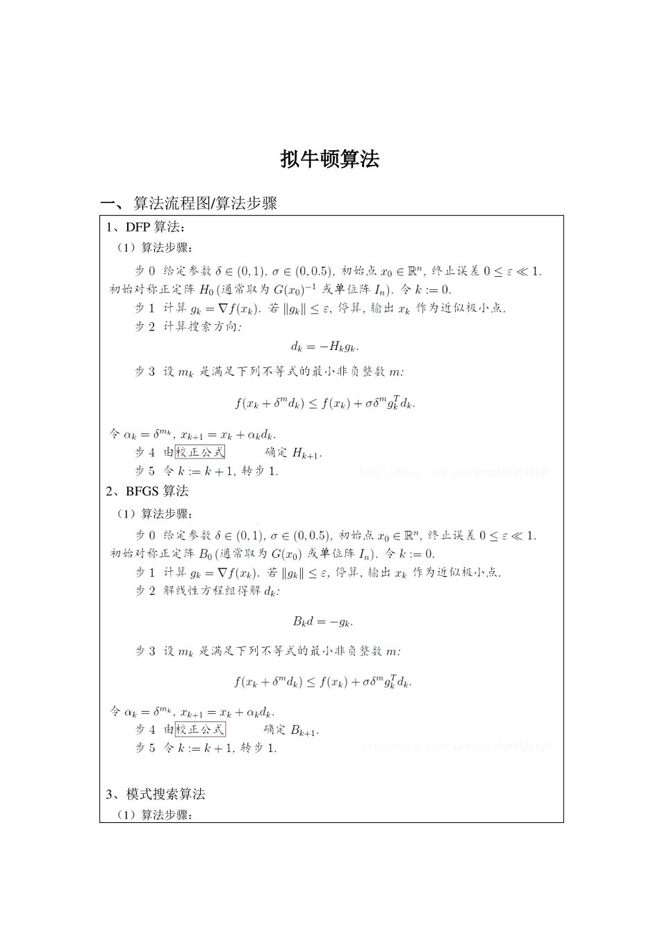 多维搜索算法程序_第1页